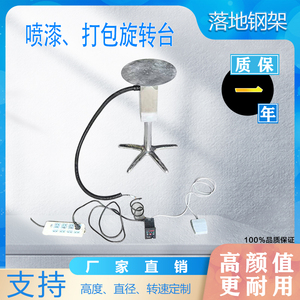 厂家直销不锈钢电动转台喷漆打包旋转平台速度可调