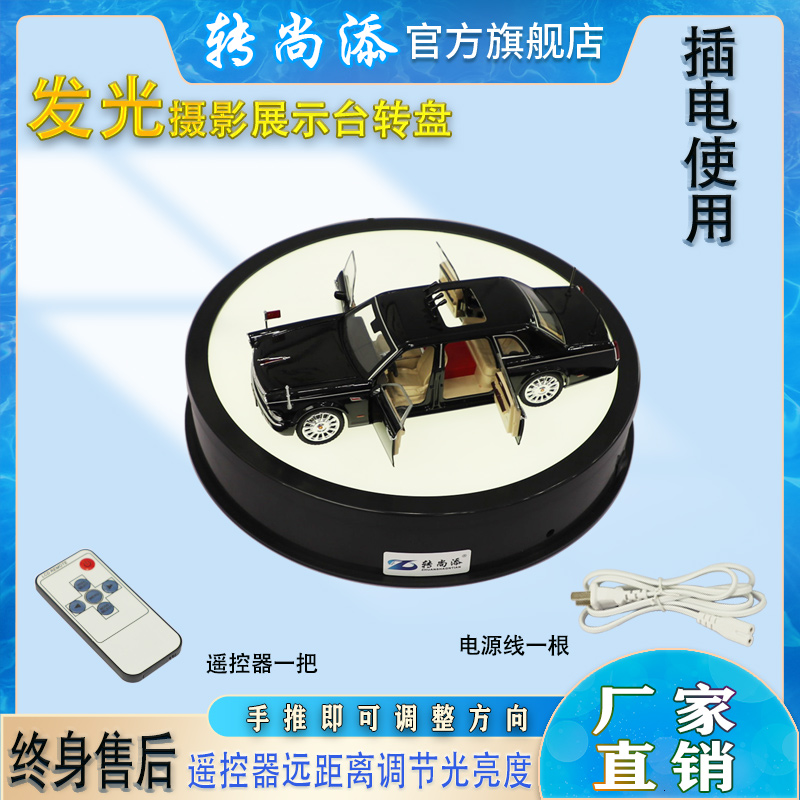 摄影发光电动转盘遥控调亮度全景首图视频拍摄旋转展示台