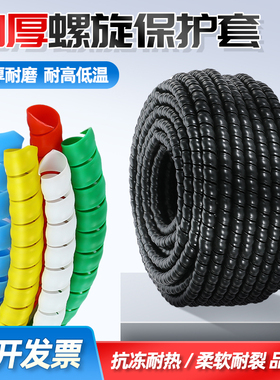 PP塑料螺旋保护套工业高压缠绕管加厚耐磨液压油管洗车水管护套管