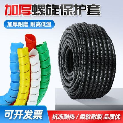 PP塑料螺旋保护套工业高压缠绕管加厚耐磨液压油管洗车水管护套管