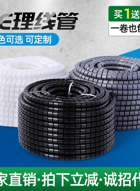 电脑线收纳包线管理线神器束线管集线器缠绕管保护套防宠物咬线套