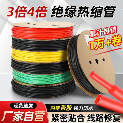 ZHBOZ双壁带胶热缩管绝缘套管