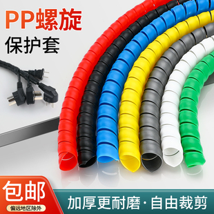 螺旋保护套高压胶管液压油管洗车水管电线电缆软套管包线管缠绕管