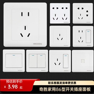 奇胜86型家用工程暗装七孔一联五孔单双控空调插开关面板二三插座