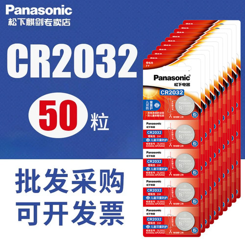 松下纽扣电池cr20323v钥匙电池