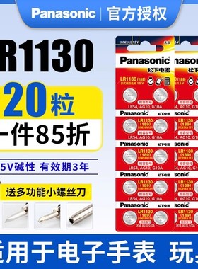松下纽扣电池AG10 LR1130 L1131 LR54 389A适用电子手表卡西欧计算器1.5V碱性189温度计激光笔玩具圆形20粒