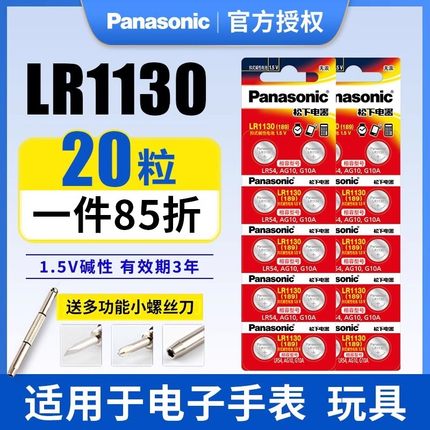 松下纽扣电池AG10 LR1130 L1131 LR54 389A适用电子手表卡西欧计算器1.5V碱性189温度计激光笔玩具圆形20粒