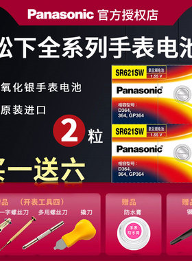 松下377手表电池SR626SW通用364型号SR621SW/371/SR920SW/394/SR936SW/395纽扣SR927SW电子SR616SW/321DW日本