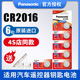 松下CR2016纽扣电池3V锂电子手表主板适用丰田奔驰凯美瑞铁将军比亚迪摩托车汽车遥控器钥匙6粒圆形体重秤