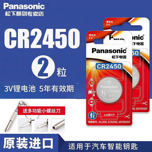 松下纽扣电池cr24503v宝马卡西欧