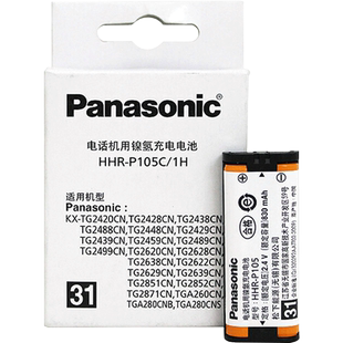 松下HHR-P105充电无绳电话机电池组2.4V 830mAh 子母机包邮批发遥控器无线电话子母机配件数字