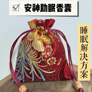 中医世家配方 睡眠安神香囊助眠香囊衣柜香包车载香薰包居家日用