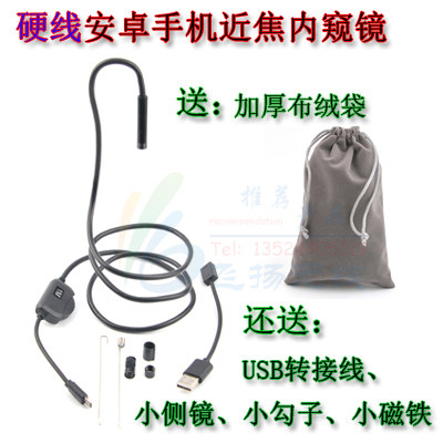 硬线安卓手机/电脑高清近焦工业内窥镜 汽车/空调设备检修摄像头