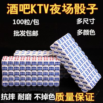 夜场KTV酒吧骰子奋进牌批发