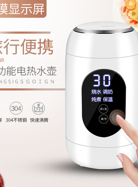 700毫升欧慕希便携烧水杯电煮锅