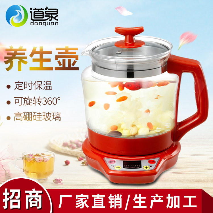 2L大容量高硼硅玻璃养生壶电热煎中药壶黑茶壶煮茶器灵芝壶煲汤锅