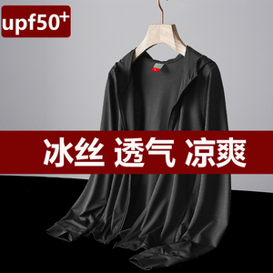 黑色防晒衣女2024新款户外冰丝透气薄款遮热防紫外线服外套UPF50+