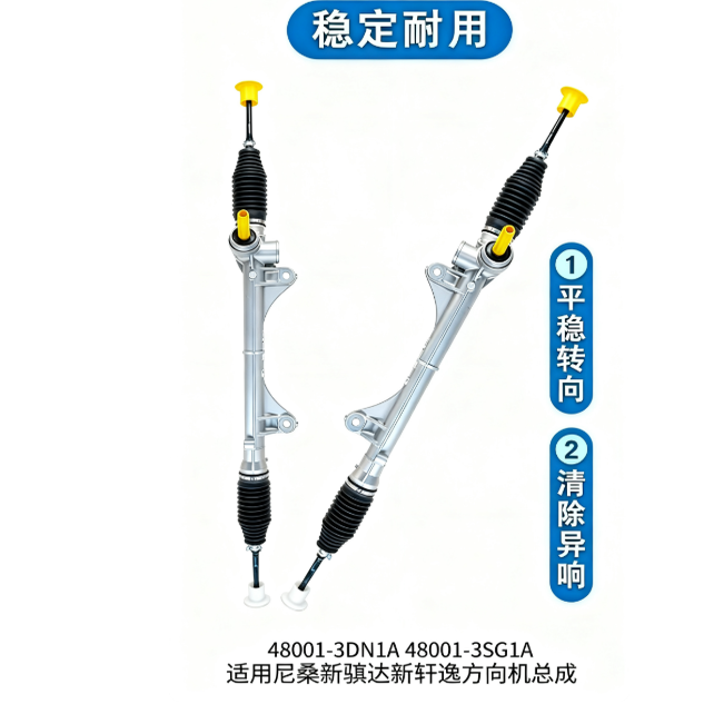 48001-3DN1A 48001-3SG1A适用尼桑新骐达新轩逸方向机总成