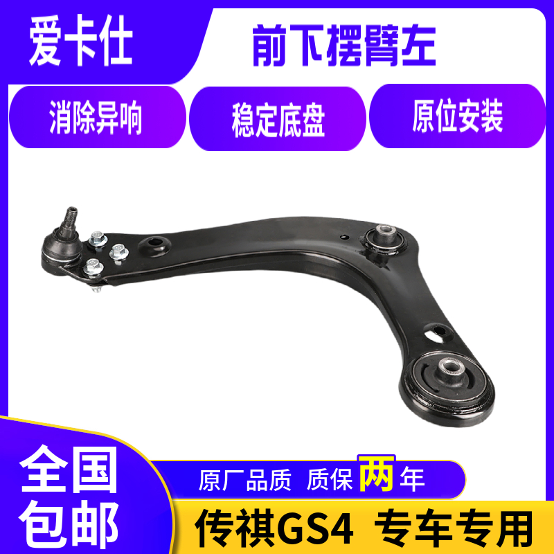 AKOK爱卡仕途球头摆臂配套品质