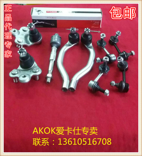 爱卡仕球头系列产品，采用日本先进生产设备和精密生产工艺，精密制造。采用高强度材料，持久耐用。严格的质量管控，从原料到生产工艺，都精益求精，以保证爱卡仕的球头系列产品质量稳定，外观美观，使用寿命长。有需要可联系客服，或者电联：13710867251.18811851130.欢迎购物愉快！
