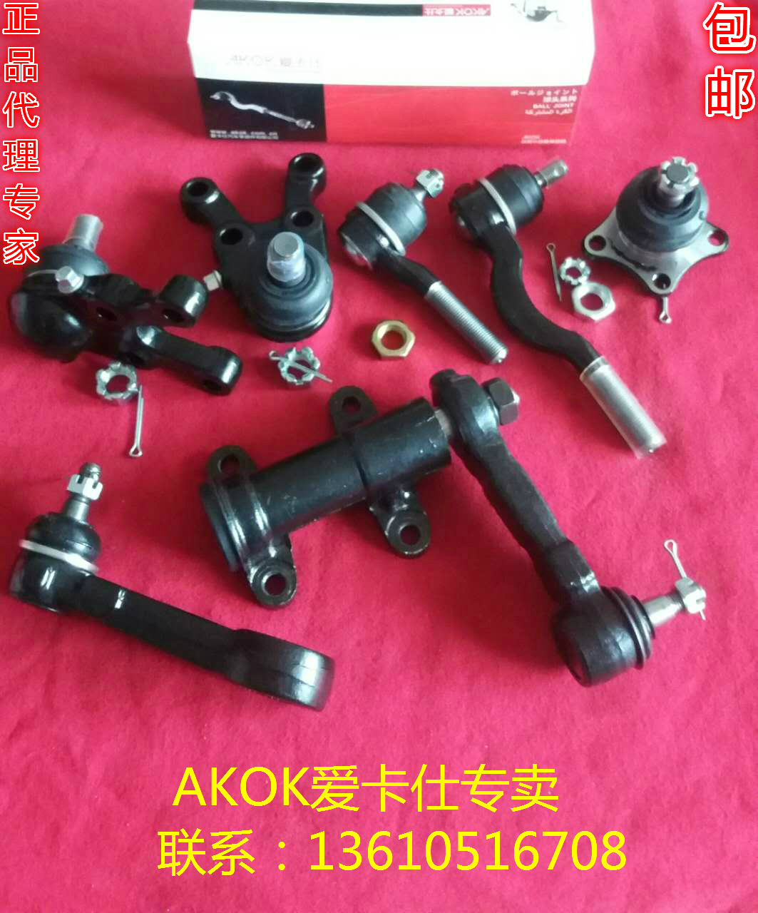 爱卡仕球头系列产品，采用日本先进生产设备和精密生产工艺，精密制造。采用高强度材料，持久耐用。严格的质量管控，从原料到生产工艺，都精益求精，以保证爱卡仕的球头系列产品质量稳定，外观美观，使用寿命长。有需要可联系客服，或者电联：13710867251.18811851130.欢迎购物愉快！