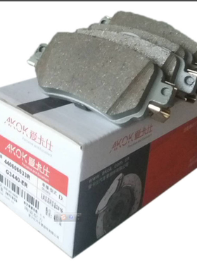 AKOK爱卡仕后刹车片适用日产逍客J11/日产奇骏T32/东风雷诺科雷嘉