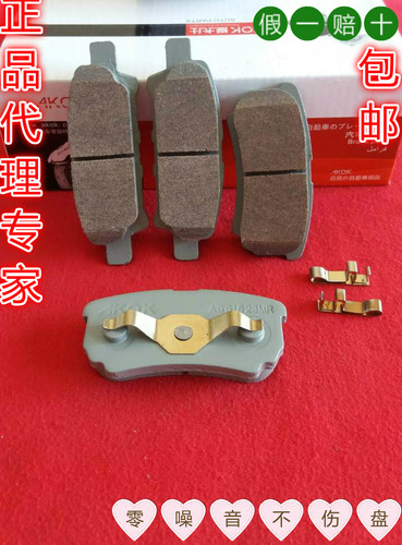 东南三菱欧兰德蓝瑟翼神刹车片