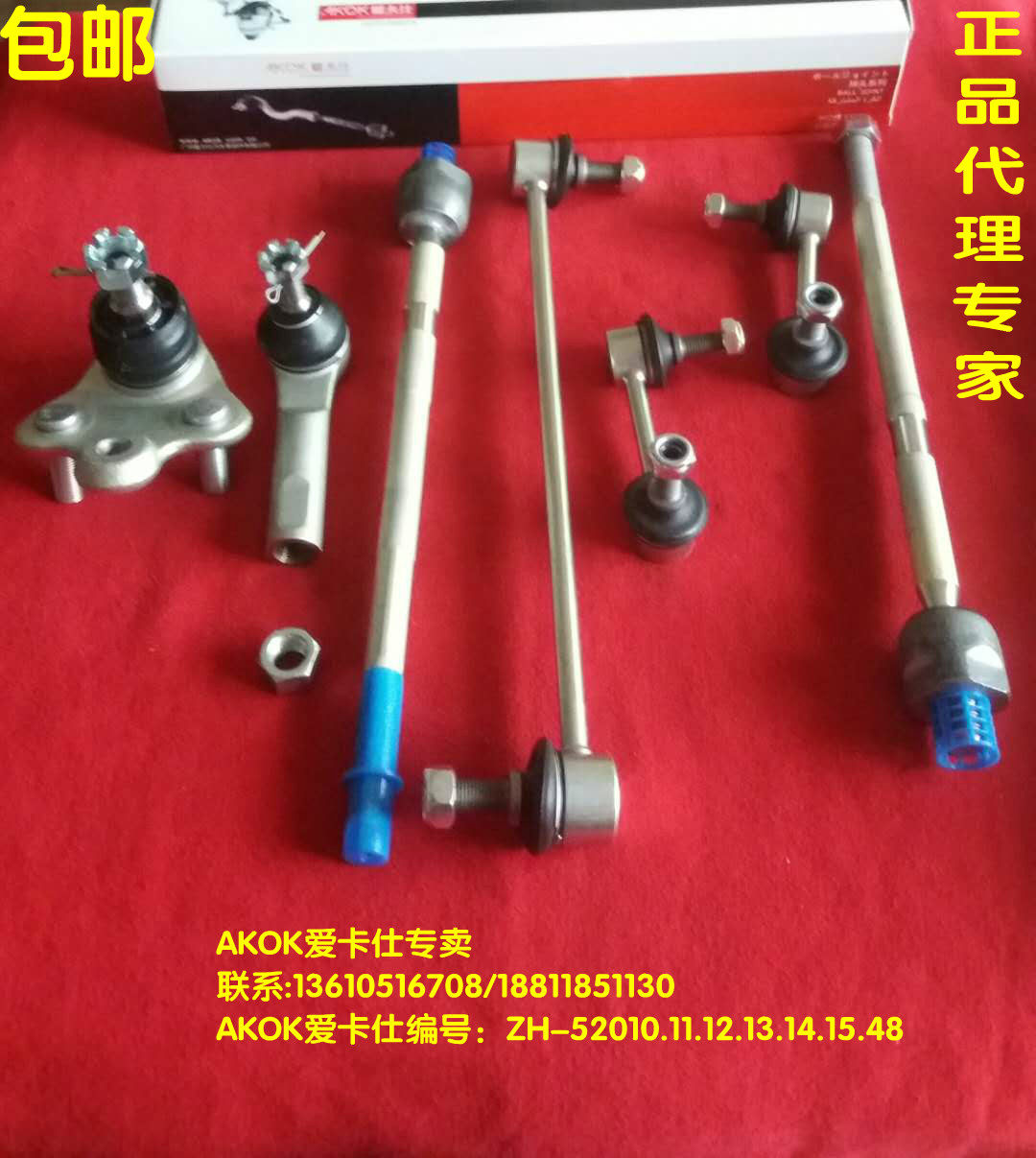 爱卡仕前后平衡杆球头内外上下悬摆臂球头
