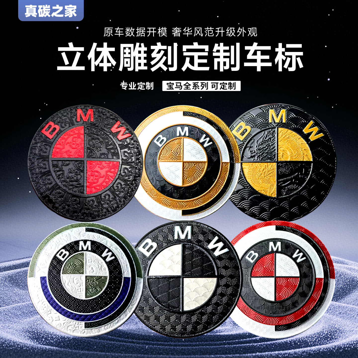 适用BMWB宝马标志前标 7系5系3系4系1系X1X3X5X6前后标引擎盖车标