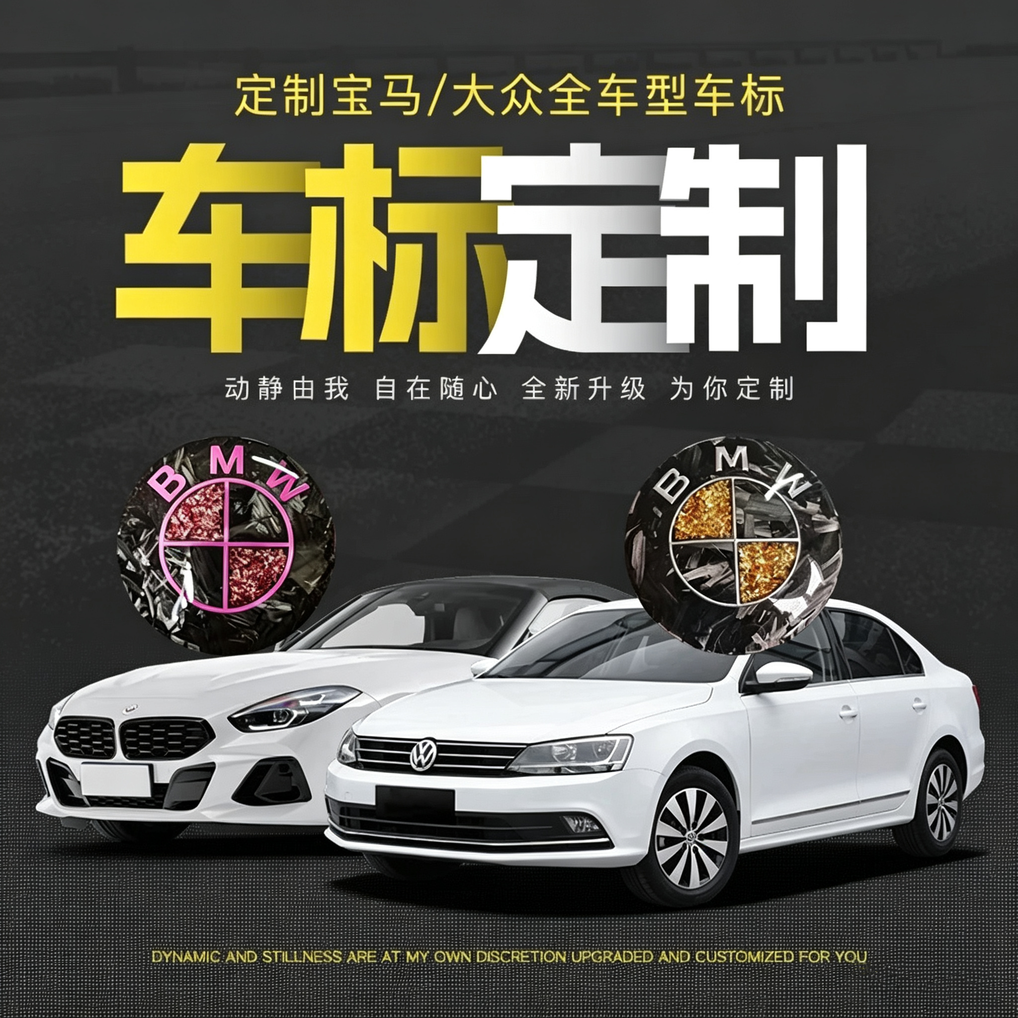 适用于宝马大众锻碳黑金车标定制 前后标 方向盘标 轮毂标 改装