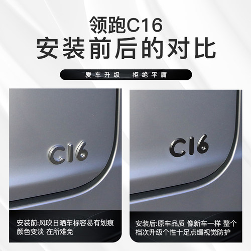 零跑机盖黑武士标尾门车标贴
