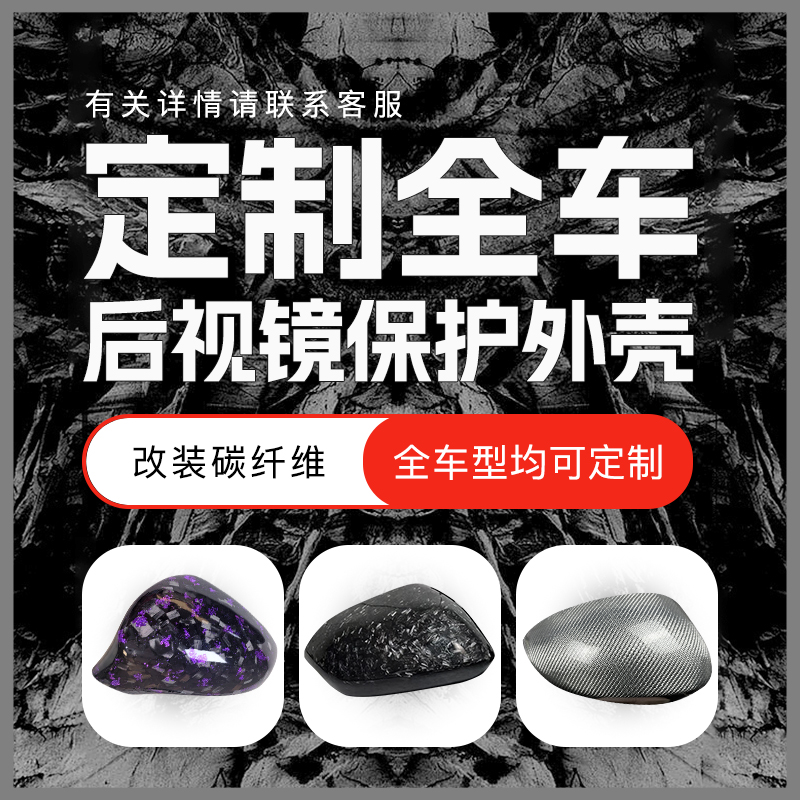 碳纤维坚硬轻量顺丰包邮