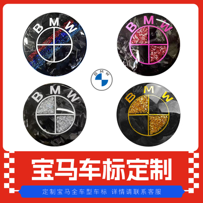 宝马车标轮毂标方向盘标车标改装