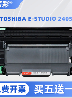 适用东芝240S硒鼓 Toshiba E-STUDIO 240S/241S/T-2400打印机粉盒