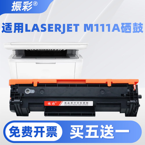 适用惠普M111硒鼓 HP LaaserJet MFP M111a M111w粉盒W1500A墨盒