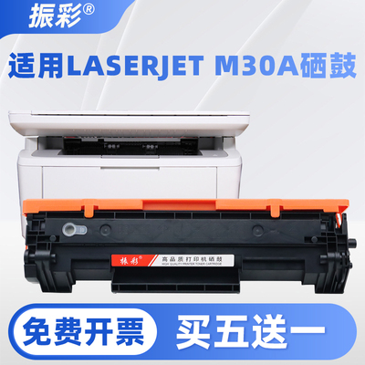 适用惠普M30a硒鼓 HP LaaserJet Pro MFP M30a/M30w墨粉盒CF247A