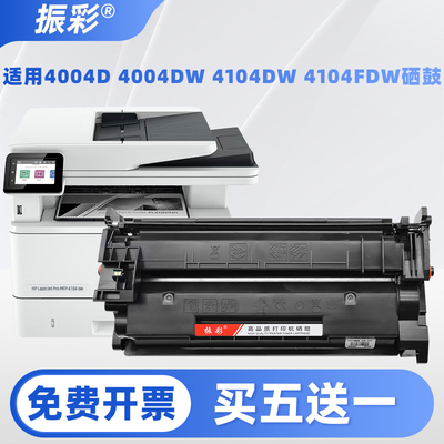 适用惠普W1520A硒鼓HP 4004d 4004dw 4104dw 4104fdw打印机碳粉盒