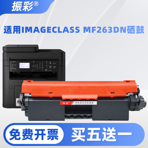适用佳能MF263dn粉盒Canon MF264dw 266dn 269dw打印机硒鼓CRG051