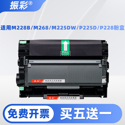 适用施乐M268dw硒鼓 M228b/M268/M225dw/P225d/P228粉盒墨盒鼓架