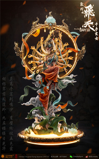 瘾君子 核玩 coreplay 中国原创敦煌飞天 千手玄女 限量gk雕像