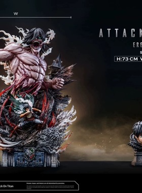 瘾君子 Hertz Studio hz 进击的巨人 艾伦 耶格尔 限量gk手办雕像