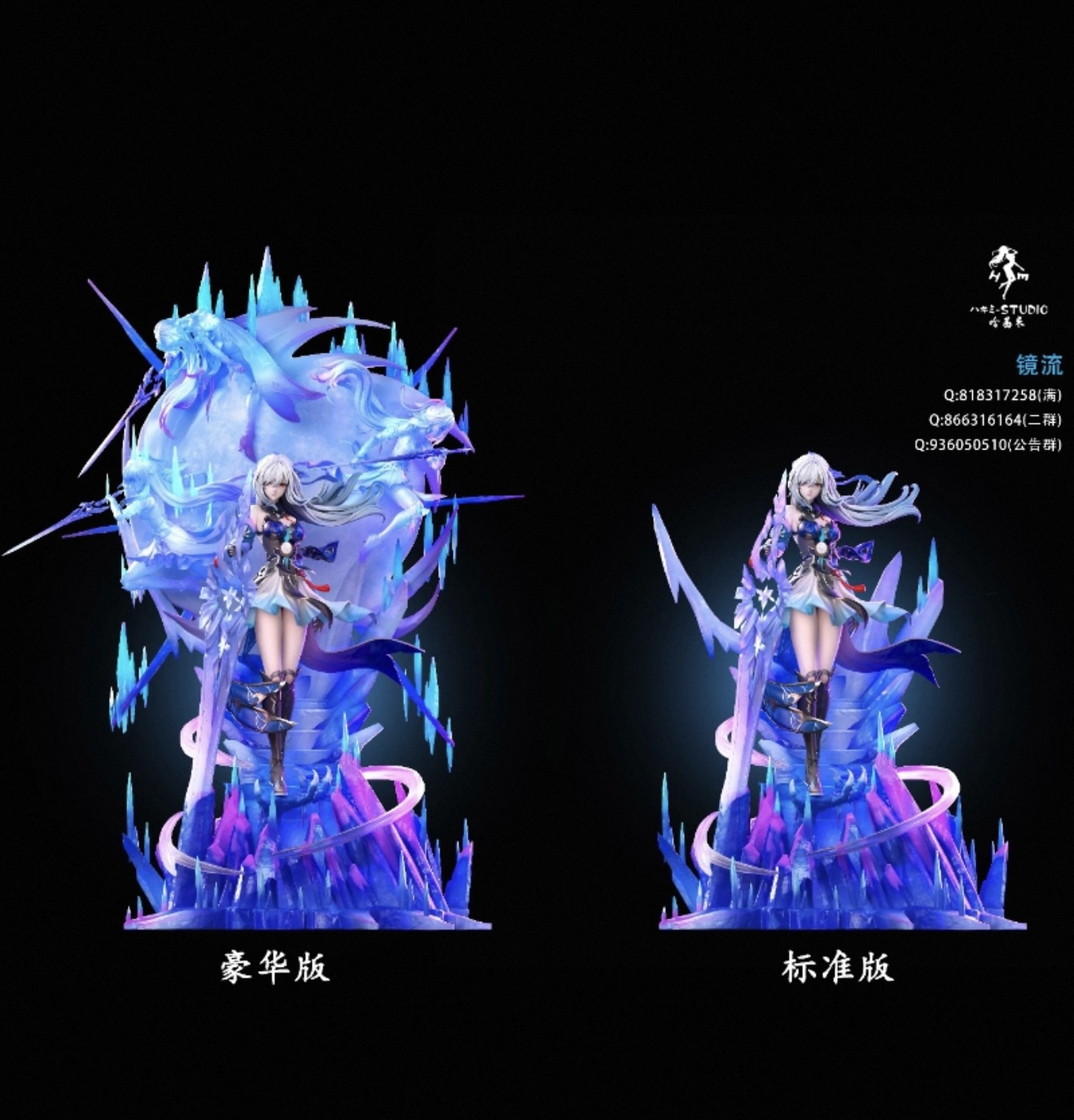 哈基米-Studio登神长阶镜流