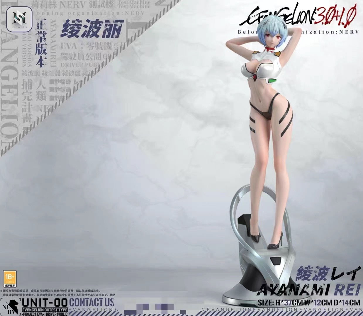 HS绫波丽新世纪福音战士