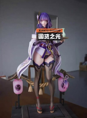 瘾君子 MOSS Studio 侍酒 乳香 雷电 将军 原神 雕像模型gk手办