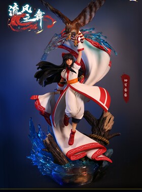 瘾君子 否极 PIJI 真侍魂 娜可露露 流风之舞 SNK正版手办雕像