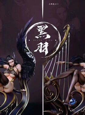 瘾君子 黑羽 罗宾 BlackWing乐之章 海贼王 gk限量手办雕像模型