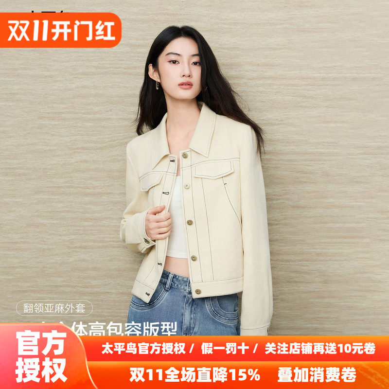太平鸟简约翻领亚麻外套女短款正肩合体上衣女通勤外套小个子友好