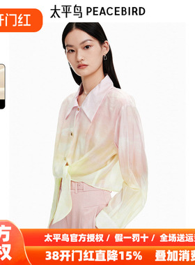 【商场同款】太平鸟晕染渐变长袖衬衫秋季新款衬衣A1CAE2715