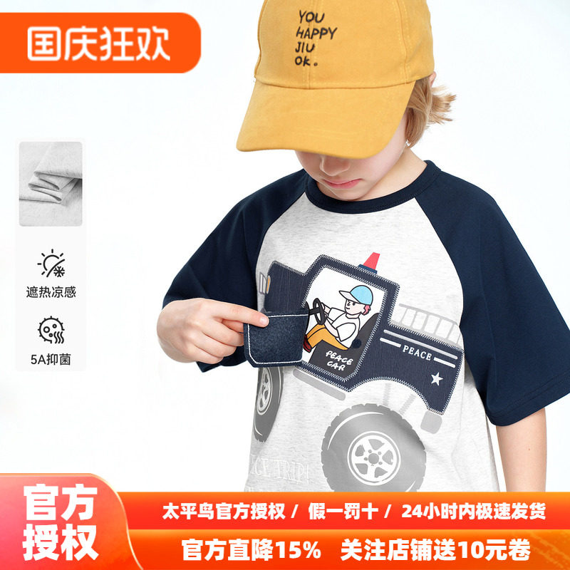 [抑菌凉感]MINIPEACE太平鸟童装男童短袖T恤儿童插肩袖小汽车秋装