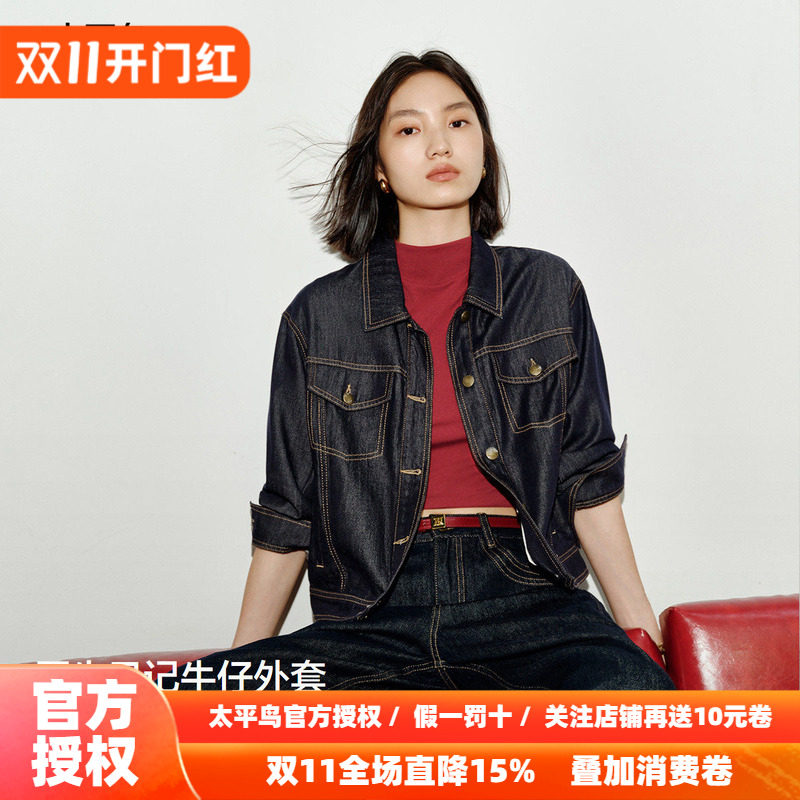 太平鸟原牛日记牛仔外套女25新款莱赛尔不易褪色宽松正肩通勤上衣